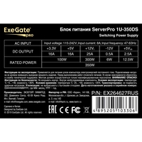   350W ExeGate ServerPRO-1U-350DS