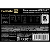   650W ExeGate 80 PLUS<sup></sup> 650PPH-LT-S