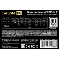   450W ExeGate 80 PLUS<sup></sup> 450PPH-LT