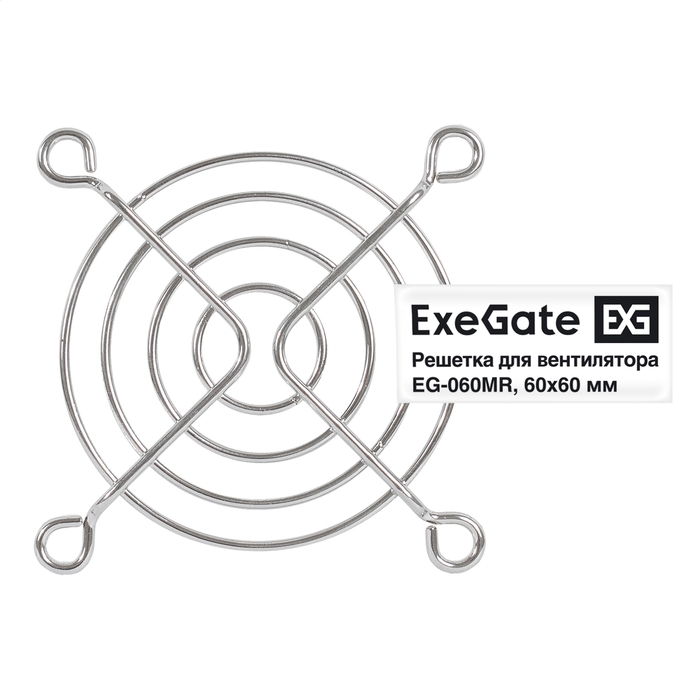    60x60 ExeGate EG-060MR