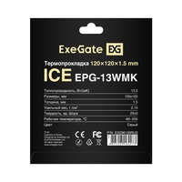  ExeGate Ice EPG-13WMK 120x120x1.5