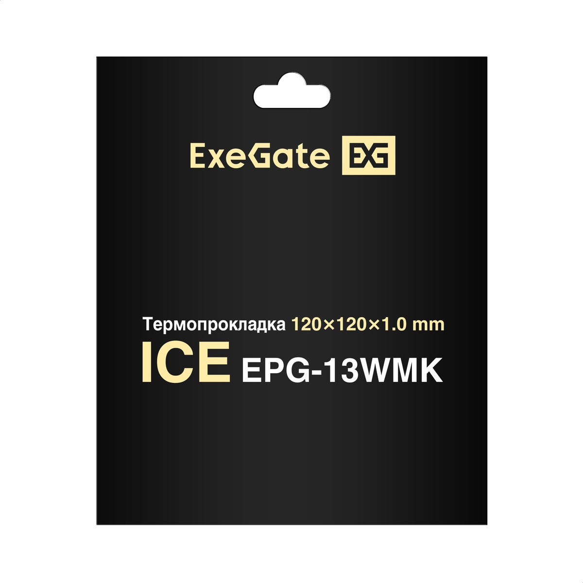  ExeGate Ice EPG-13WMK 120x120x1.0