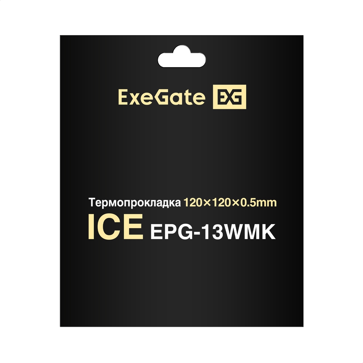  ExeGate Ice EPG-13WMK 120x120x0.5