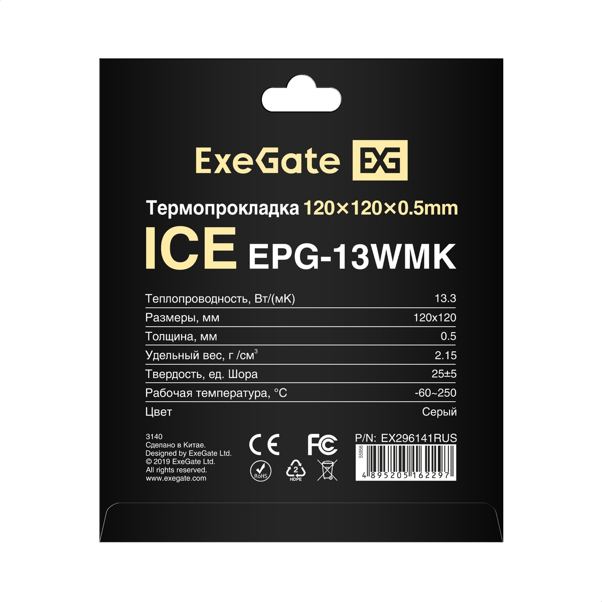  ExeGate Ice EPG-13WMK 120x120x0.5