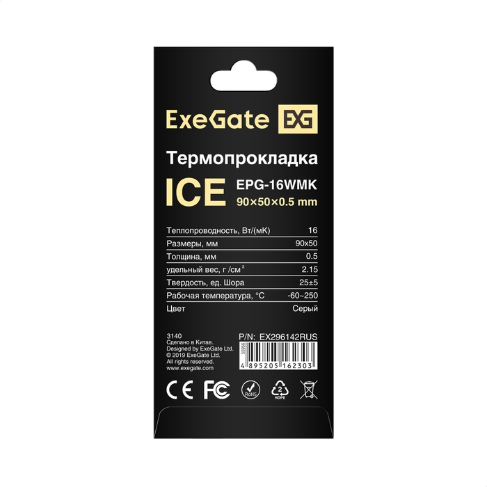  ExeGate Ice EPG-16WMK 90x50x0.5