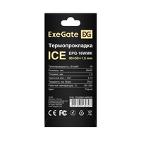  ExeGate Ice EPG-16WMK 90x50x1.5