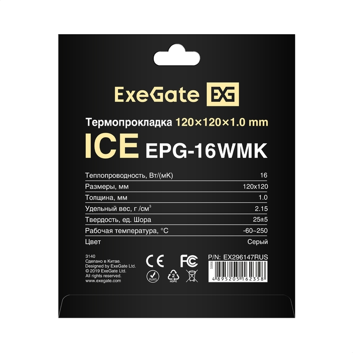  ExeGate Ice EPG-16WMK 120x120x1.0