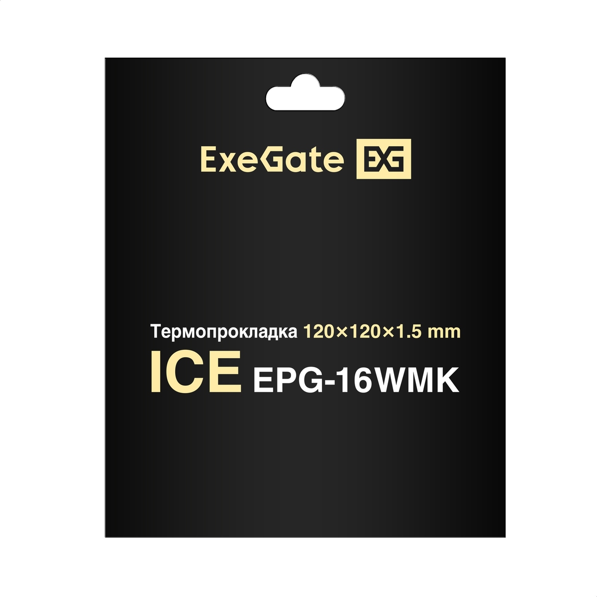  ExeGate Ice EPG-16WMK 120x120x1.5