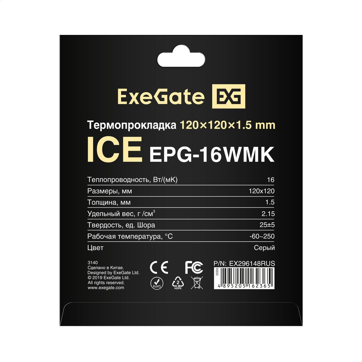  ExeGate Ice EPG-16WMK 120x120x1.5