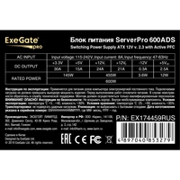 Серверный БП 600W ExeGate ServerPRO-600ADS КПД 80%
