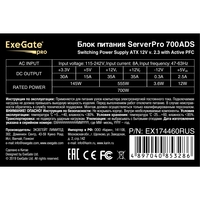   700W ExeGate ServerPRO-700ADS