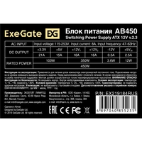 Блок питания 450W ExeGate AB450