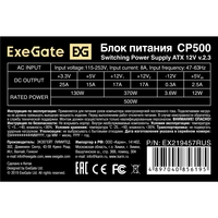 Блок питания 500W ExeGate CP500