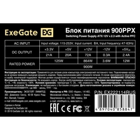 Блок питания 900W ExeGate 900PPX