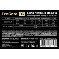 Блок питания 400W ExeGate 400NPX