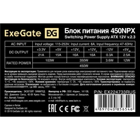   450W ExeGate 450NPX