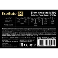 Блок питания 400W ExeGate M400
