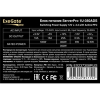Серверный БП 350W ExeGate ServerPRO-1U-350ADS