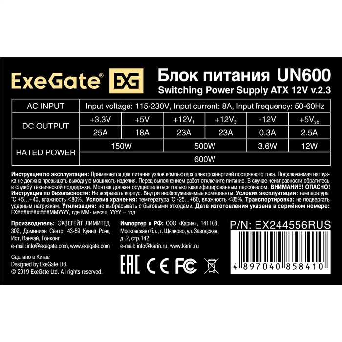   600W ExeGate UN600