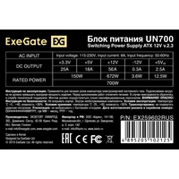   700W ExeGate UN700