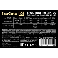   700W ExeGate XP700