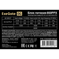 Блок питания 850W ExeGate 850PPX