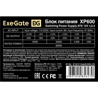 Блок питания 600W ExeGate XP600