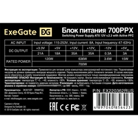   700W ExeGate 700PPX