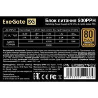   500W ExeGate 80 PLUS<sup></sup> Bronze 500PPH