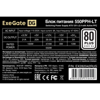 Блок питания 550W ExeGate 80 PLUS<sup>®</sup> 550PPH-LT-OEM