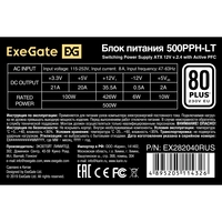   500W ExeGate 80 PLUS<sup></sup> 500PPH-LT-S-OEM