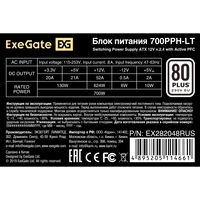   700W ExeGate 80 PLUS<sup></sup> 700PPH-LT-S