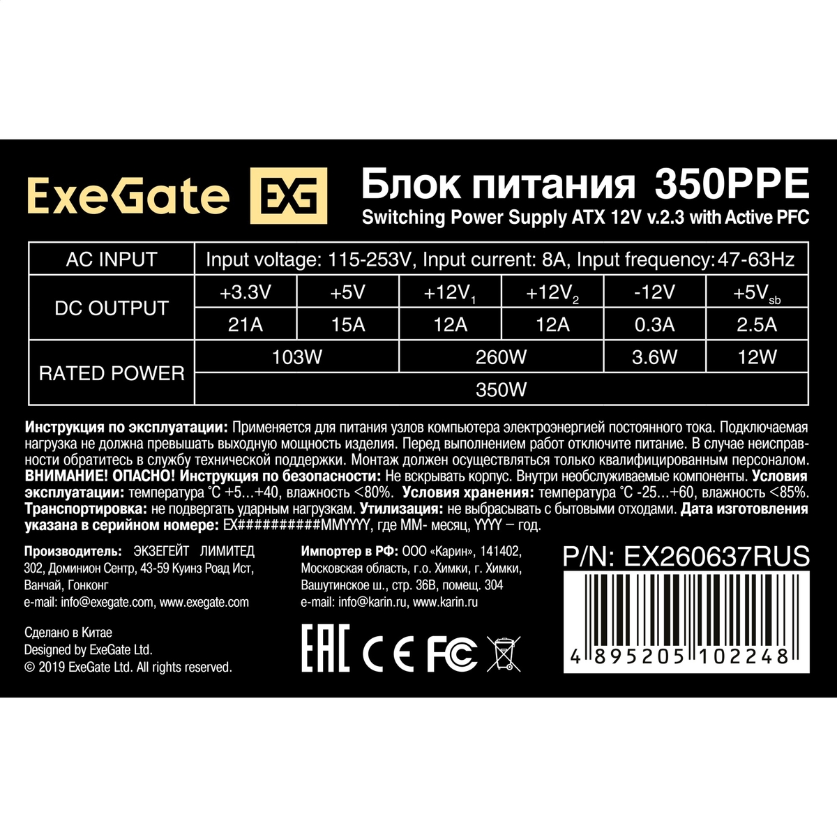   350W ExeGate 350PPE