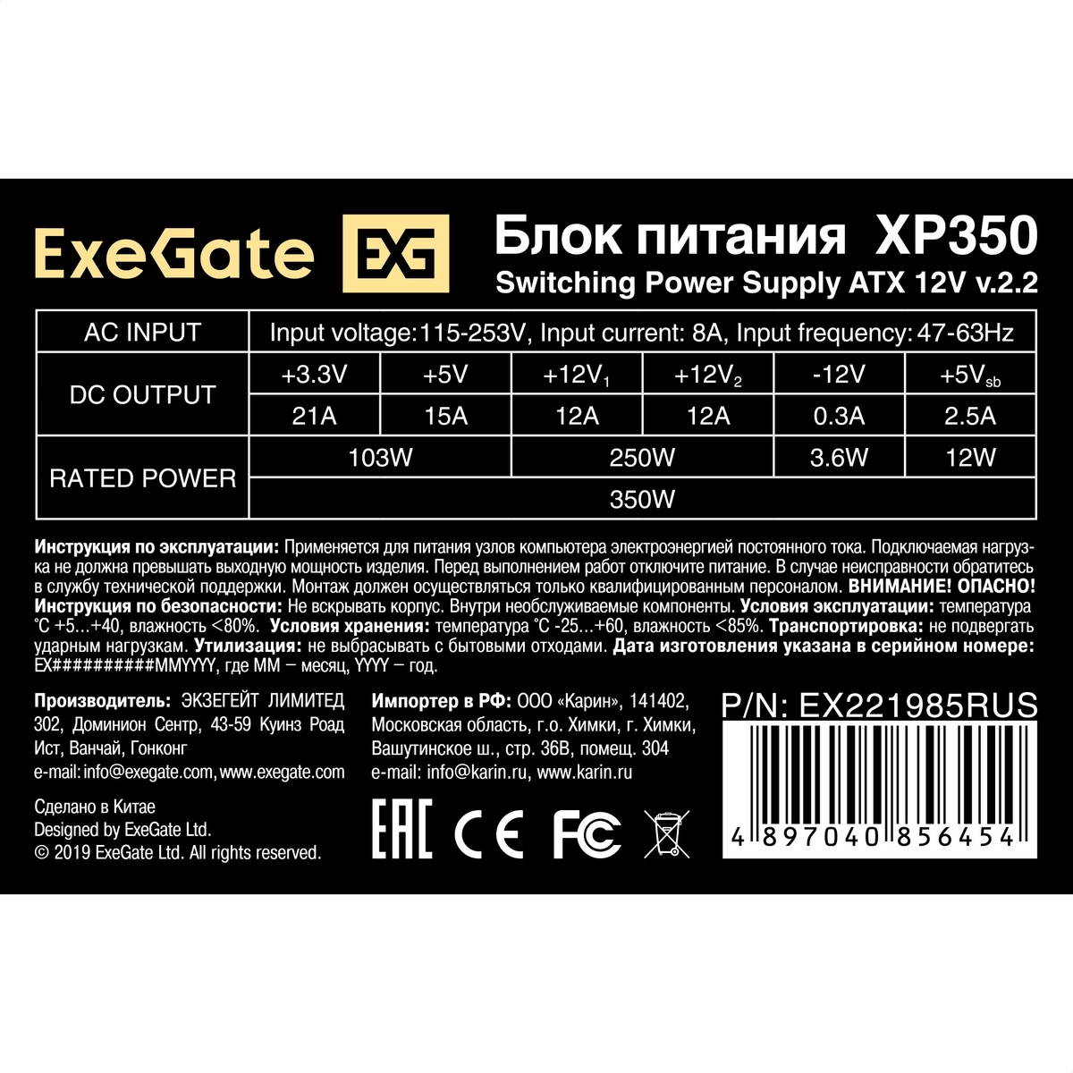   350W ExeGate XP350