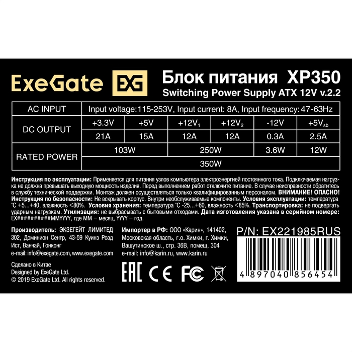 Блок питания 350W ExeGate XP350