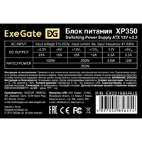 Блок питания 350W ExeGate XP350
