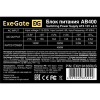 Блок питания 400W ExeGate AB400