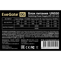Блок питания 550W ExeGate UN550