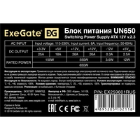 Блок питания 650W ExeGate UN650