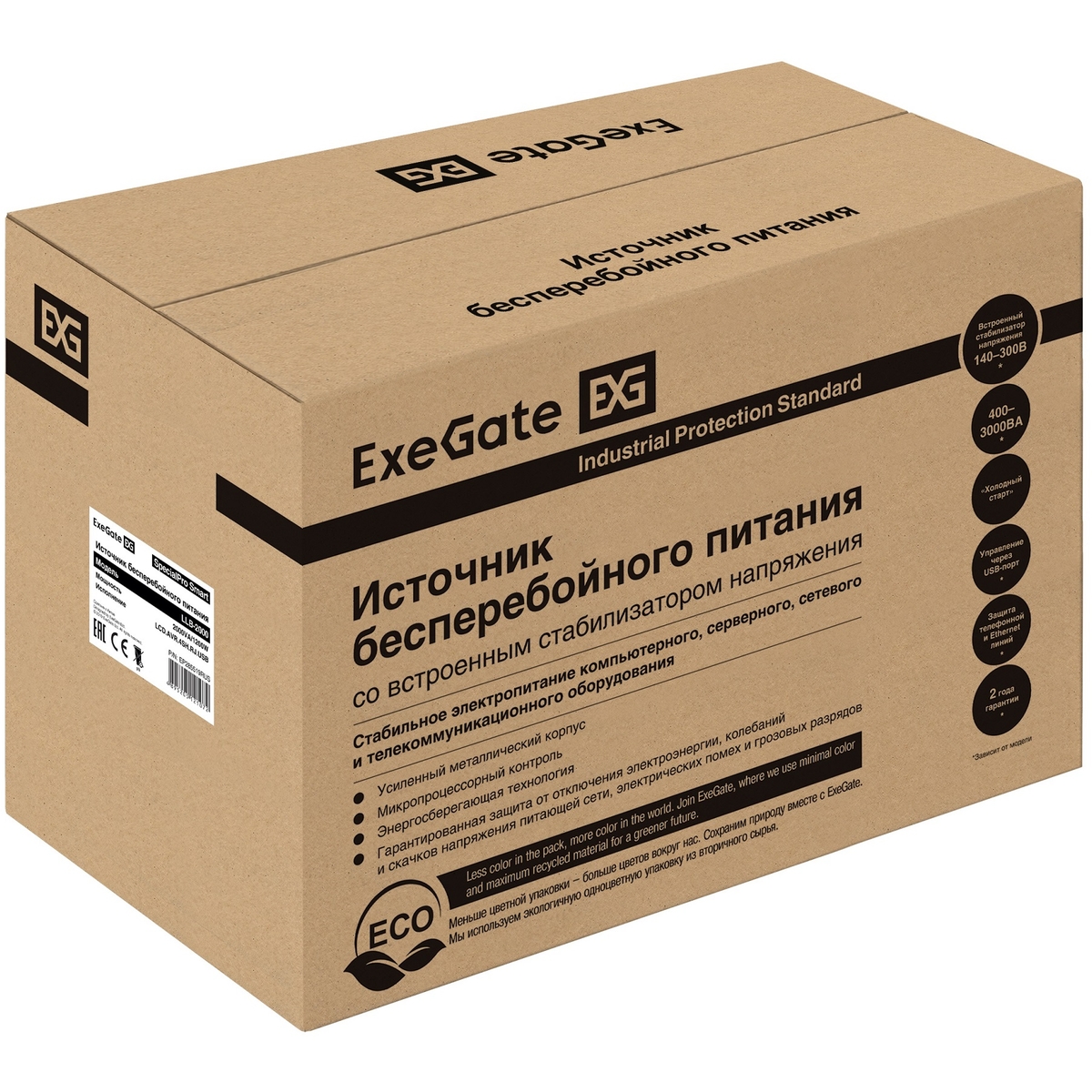 ИБП ExeGate SpecialPro Smart LLB-2000.LCD.AVR.4SH.RJ.USB