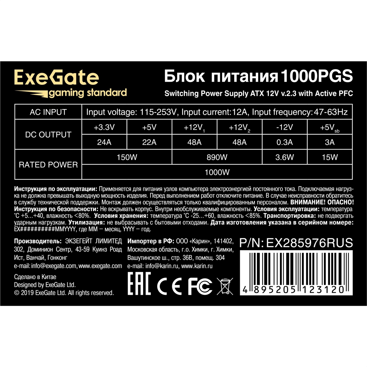 Блок питания 1000W ExeGate Gaming Standard 1000PGS