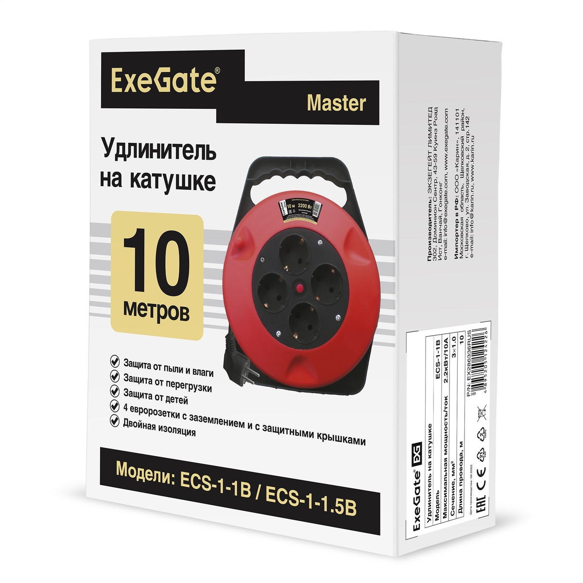 Удлинитель на катушке ExeGate Master ECS-1-1B 3х1,0мм<sup>2</sup>, 10А/2.2кВт