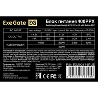 Блок питания 400W ExeGate 400PPX