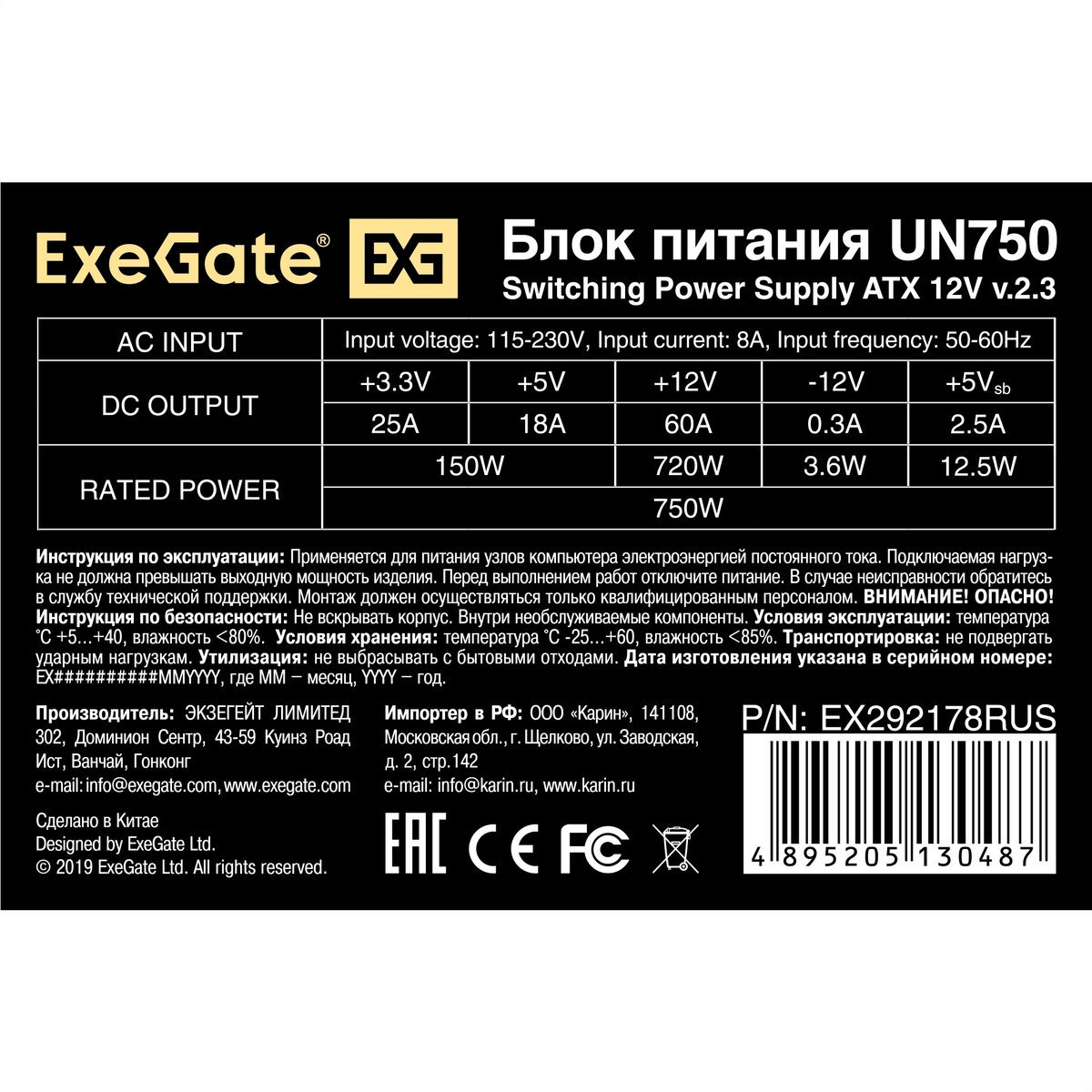   750W ExeGate UN750