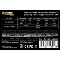 Серверный БП 900W ExeGate ServerPRO-1U-900ADS