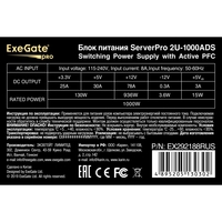Серверный БП 1000W ExeGate ServerPRO-2U-1000ADS