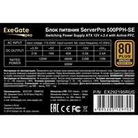   500W ExeGate ServerPRO 80 PLUS<sup></sup> Bronze 500PPH-SE