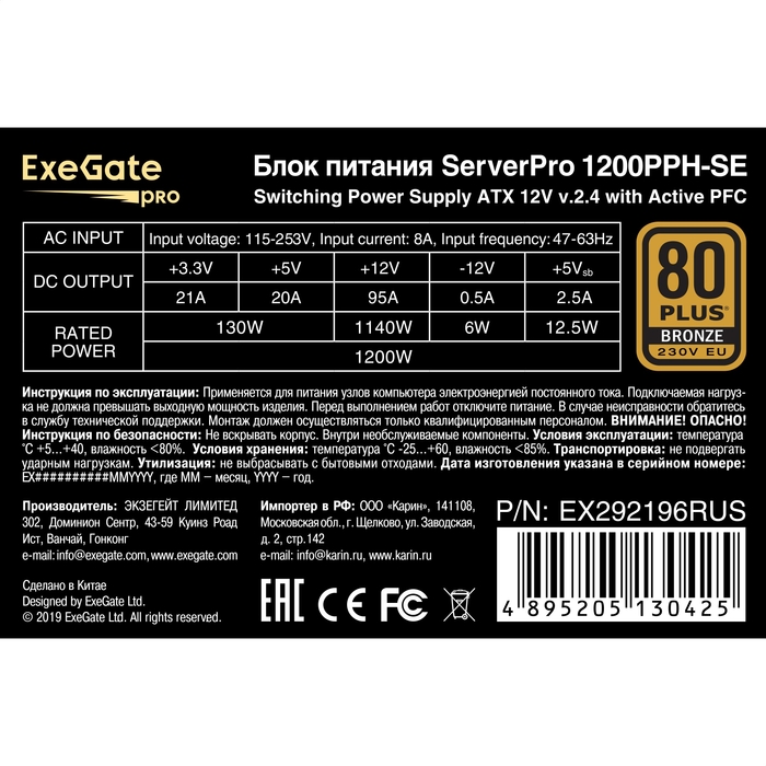   1200W ExeGate ServerPRO 80 PLUS<sup></sup> Bronze 1200PPH-SE