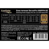 Серверный БП 600W ExeGate ServerPRO 80 PLUS<sup>®</sup> Bronze 600PPH-SE