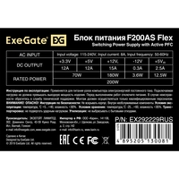   200W ExeGate F200AS